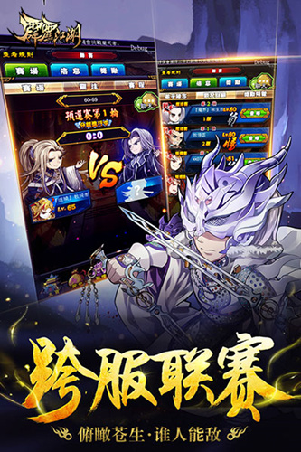 《霹雳江湖》不动魔城现世新版本将开放_游戏资讯-游民部落(gamecolg.com)