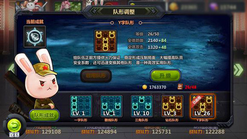 《那兔之大国梦》提升战力至百万最后一点很重要_游戏资讯-游民部落(gamecolg.com)