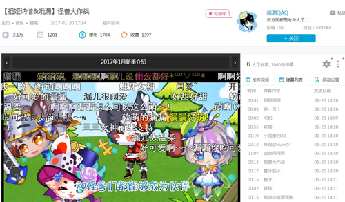 《怪兽大作战》玩转二次元与数十位B站网红合作_游戏资讯-游民部落(gamecolg.com)