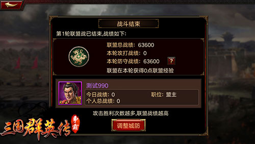 《三国群英传_争霸》1.7版来袭联盟战热血开启_游戏资讯-游民部落(gamecolg.com)