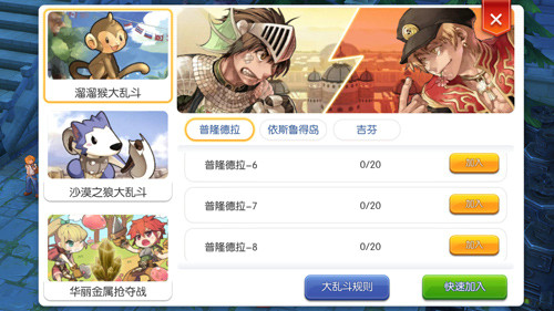 RO手游EP1.0中篇5月9日上线全新斗技场开启_游戏资讯-游民部落(gamecolg.com)