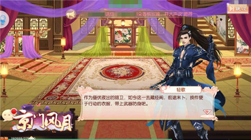 《京门风月》手游畅读名人传记亲历传奇人生_游戏资讯-游民部落(gamecolg.com)
