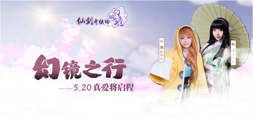 《仙剑奇侠传幻璃镜》小缃、听玉同台PK_游戏资讯-游民部落(gamecolg.com)