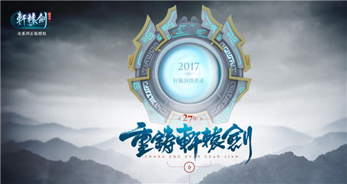 《轩辕剑群侠录》正版手游今日预约火热开启_游戏资讯-游民部落(gamecolg.com)