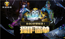《英雄使命》全民参与操作简单主战未来