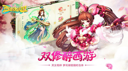 《西游女儿国》今日首曝轻松回合邂逅浪漫_游戏资讯-游民部落(gamecolg.com)