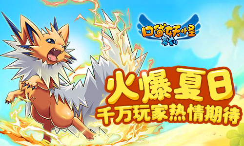 《口袋妖怪复刻》狂欢即将到来2周年倒计时10天_游戏资讯-游民部落(gamecolg.com)