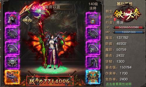 《铁血大秦》封测火爆亮点频出再掀PK狂潮_游戏资讯-游民部落(gamecolg.com)