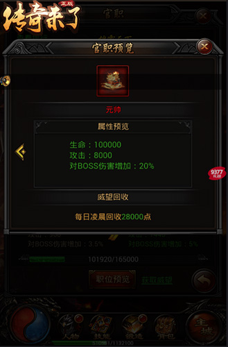统御千军9377《传奇来了》特色官职系统曝光_游戏资讯-游民部落(gamecolg.com)
