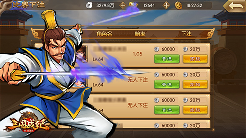 鹬蚌相争渔翁得利《三国战纪群雄逐鹿》全服混战PVP_游戏资讯-游民部落(gamecolg.com)