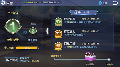 成长送福利《王者召唤》特色荣誉系统揭秘_游戏资讯-游民部落(gamecolg.com)