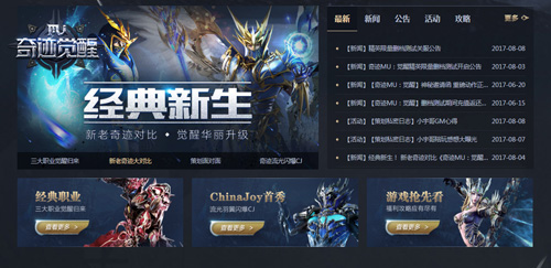集结勇者大陆《奇迹MU:觉醒》全新官网上线_游戏资讯-游民部落(gamecolg.com)