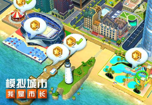 《模拟城市：我是市长》盘点猎豹币的获得方法_游戏资讯-游民部落(gamecolg.com)