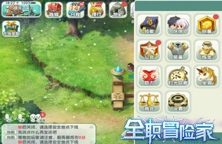 招财进宝2144《全职冒险家》之神秘“商机”_游戏资讯-游民部落(gamecolg.com)