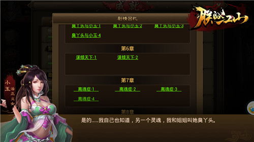 离魂归位《朕的江山》黑市老板娘施诡计_游戏资讯-游民部落(gamecolg.com)