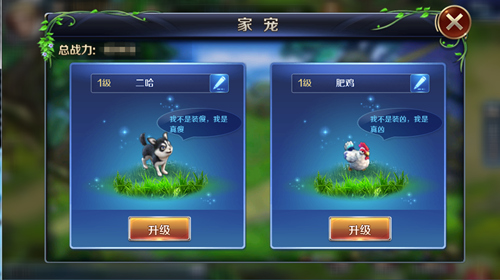 欢乐二哈呆萌来袭《幻城》手游家宠系统华丽上线_游戏资讯-游民部落(gamecolg.com)