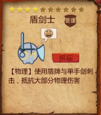 《爆蛋军团》兵种介绍之近战篇_游戏资讯-游民部落(gamecolg.com)