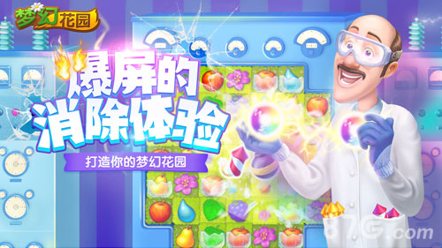 《梦幻花园》新游社交系统万能朋友圈_游戏资讯-游民部落(gamecolg.com)
