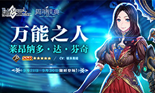 一周年庆典!《FGO》夏日祭2017纪念活动开启