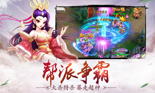 热血新仙侠年度力作《剑羽飞仙》即将华丽来袭!_游戏资讯-游民部落(gamecolg.com)