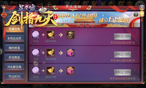 神迹助力国庆冰河《剑指九天》必抢福利曝光_游戏资讯-游民部落(gamecolg.com)