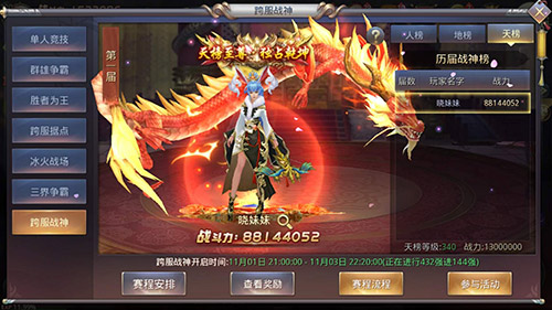 万人PK《昆仑墟》跨服战神震撼来袭_游戏资讯-游民部落(gamecolg.com)