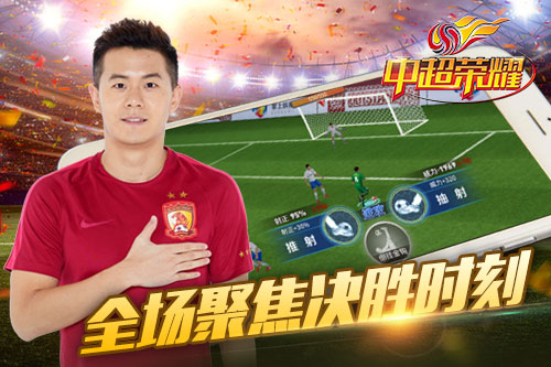 《中超荣耀》第一福将票选结果公布_游戏资讯-游民部落(gamecolg.com)