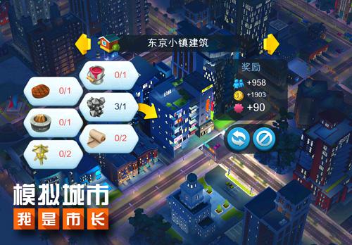 《模拟城市:我是市长》订制“漂亮的房子”有妙招_游戏资讯-游民部落(gamecolg.com)