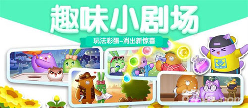 《消除者联盟》六向消除最6代言发布_游戏资讯-游民部落(gamecolg.com)