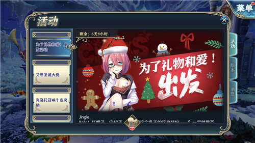 《神无月》冬季福利大派送募集基友赢取豪华福袋_游戏资讯-游民部落(gamecolg.com)