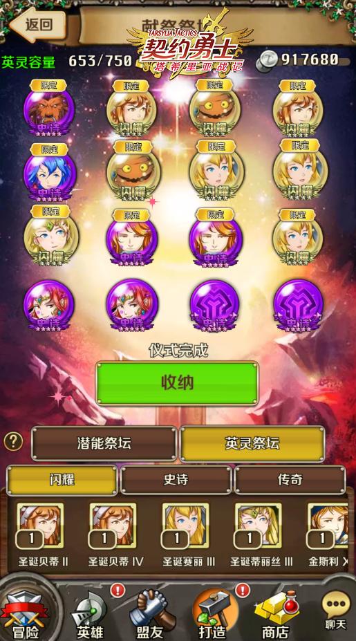 非酋不再深夜哭泣《契约勇士》英灵碎片集合_游戏资讯-游民部落(gamecolg.com)