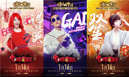 《中国惊奇先生》手游主题曲今日发布_游戏资讯-游民部落(gamecolg.com)