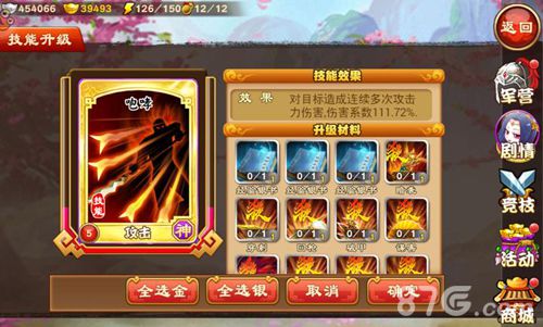 《三国杀传奇》不删档开测手持虎符杀不停_游戏资讯-游民部落(gamecolg.com)