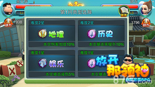 《放开那领袖》娱乐题库大揭秘答题无极限_游戏资讯-游民部落(gamecolg.com)