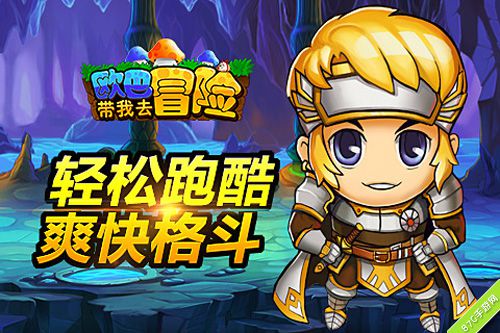 《欧巴!带我去冒险》玩法揭秘人家带宠物我带小伙伴_游戏资讯-游民部落(gamecolg.com)