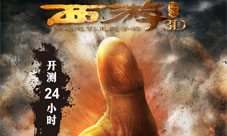 西游降魔篇3D佳报不断全线飘红首冲破六百万!