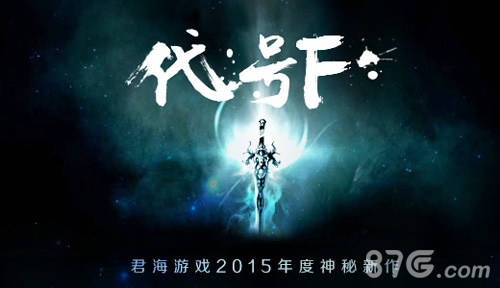 《代号F》揭秘8月重大事件福利活动停不下_游戏资讯-游民部落(gamecolg.com)