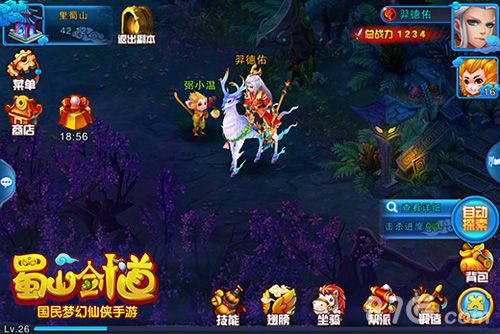 《蜀山剑道》即将开启技术封测妖族BOSS链鬼揭秘_游戏资讯-游民部落(gamecolg.com)