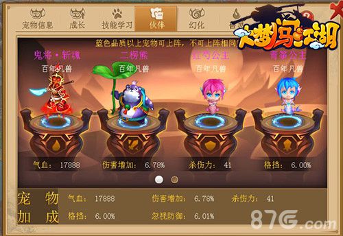 再续武侠情怀《大梦闯江湖》新版新玩法_游戏资讯-游民部落(gamecolg.com)