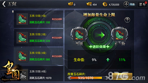 9377《皇图》玉佩系统揭秘贴身守护馨予女神_游戏资讯-游民部落(gamecolg.com)