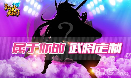 《主公受惊了》巅峰武将的诞生_游戏资讯-游民部落(gamecolg.com)