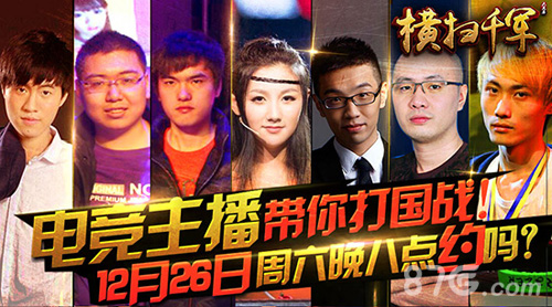 百事手游圣诞节上架《横扫千军》狂送80W个礼包码_游戏资讯-游民部落(gamecolg.com)