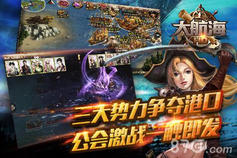 航海精品的逆袭《大航海HD》登上ios付费榜榜首_游戏资讯-游民部落(gamecolg.com)