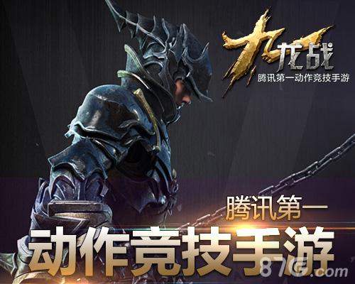 飞流九天再度携手腾讯游戏《九龙战》定档年内入韩_游戏资讯-游民部落(gamecolg.com)