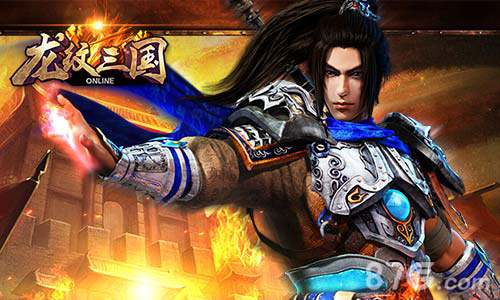 无限惊喜《龙纹三国》全新武将现世_游戏资讯-游民部落(gamecolg.com)