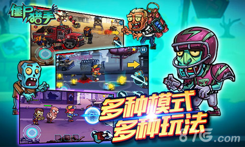手盟网络再推新品《僵尸猎手》今日火热上线!_游戏资讯-游民部落(gamecolg.com)