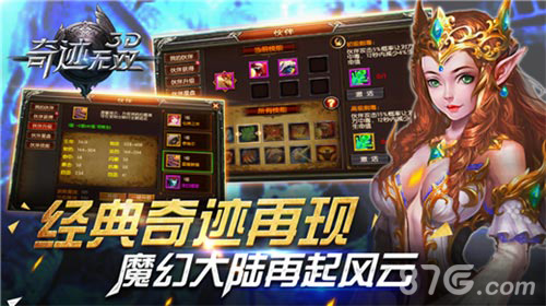 怀念不如相见《奇迹无双》IOS正版即将上架_游戏资讯-游民部落(gamecolg.com)