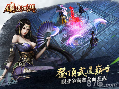 盟主争霸赛震撼开启《侠隐江湖》决斗新版本上线_游戏资讯-游民部落(gamecolg.com)