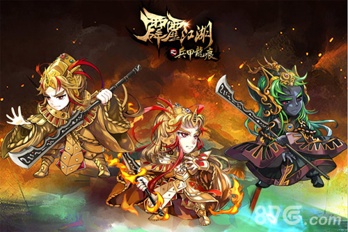 《霹雳江湖》三大传奇英雄登场再现正邪大战_游戏资讯-游民部落(gamecolg.com)