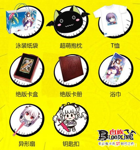 《血族》CCG参展决定夏日祭萌物袭来_游戏资讯-游民部落(gamecolg.com)